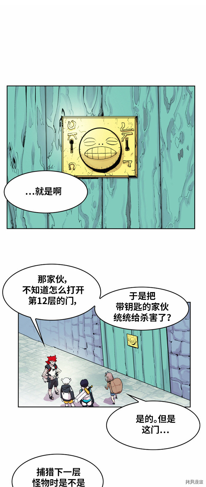 热练战士[拷贝漫画]韩漫全集-第19话无删减无遮挡章节图片 