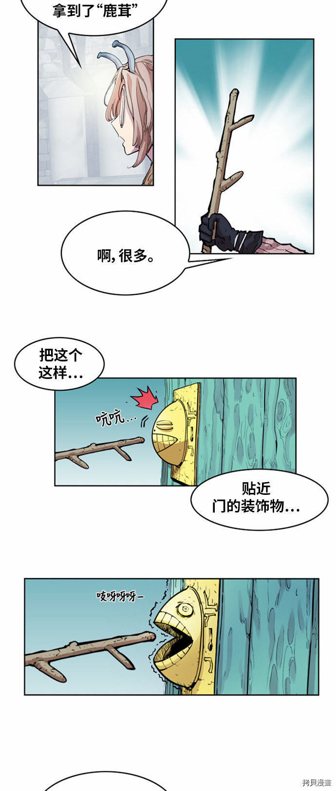 热练战士[拷贝漫画]韩漫全集-第19话无删减无遮挡章节图片 