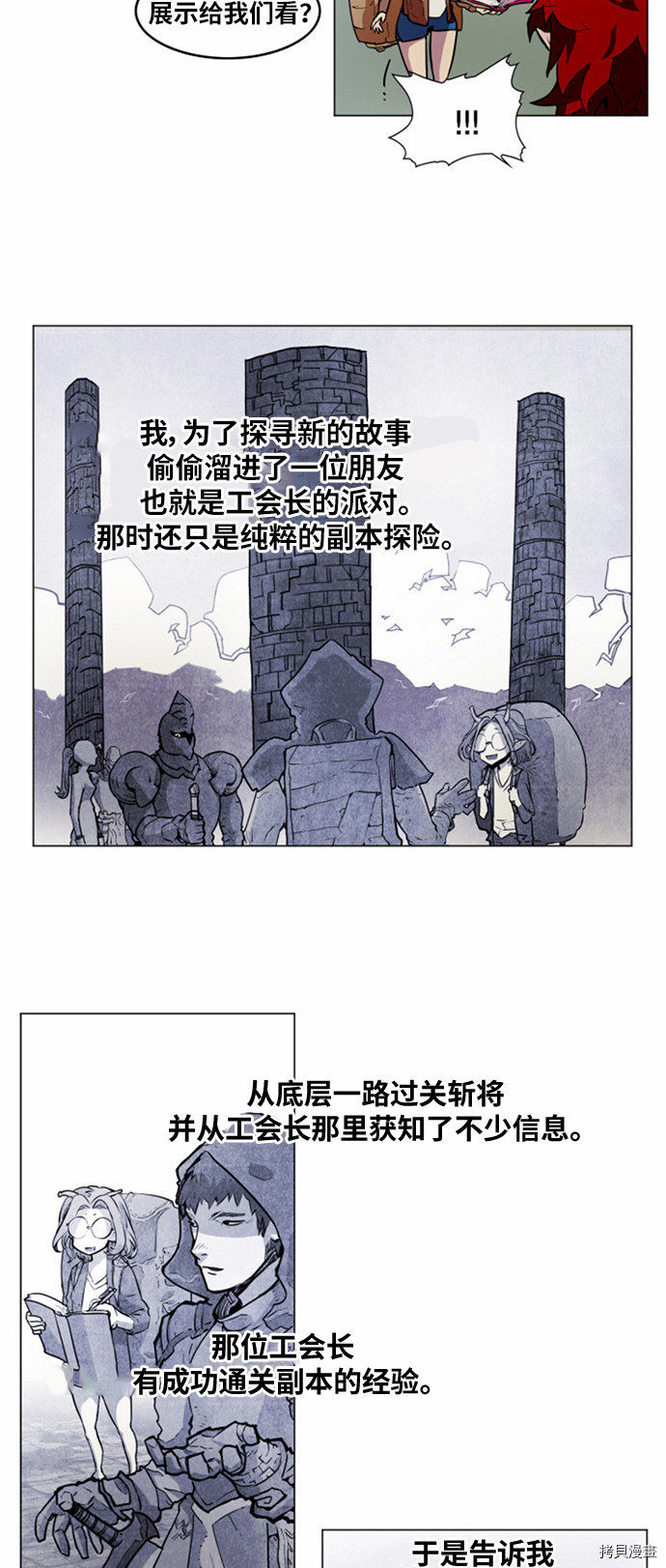 热练战士[拷贝漫画]韩漫全集-第19话无删减无遮挡章节图片 