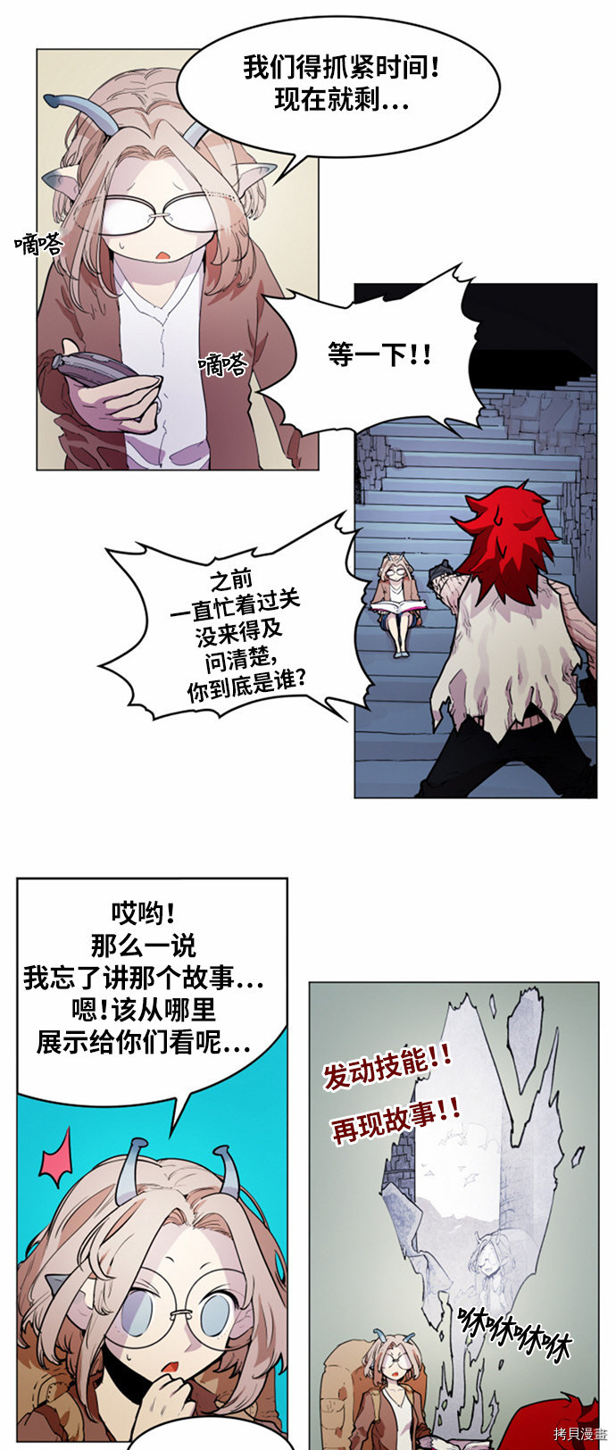 热练战士[拷贝漫画]韩漫全集-第19话无删减无遮挡章节图片 