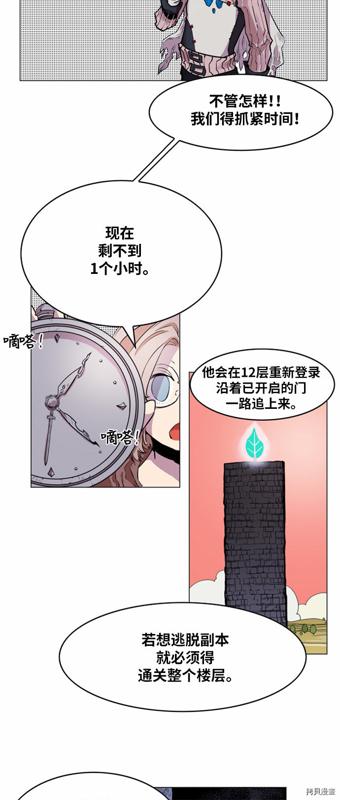热练战士[拷贝漫画]韩漫全集-第19话无删减无遮挡章节图片 