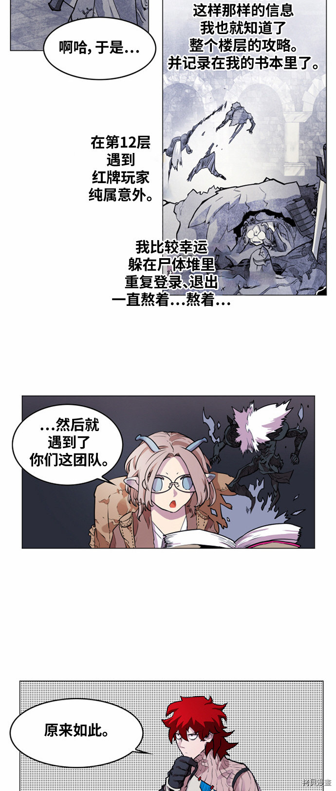 热练战士[拷贝漫画]韩漫全集-第19话无删减无遮挡章节图片 