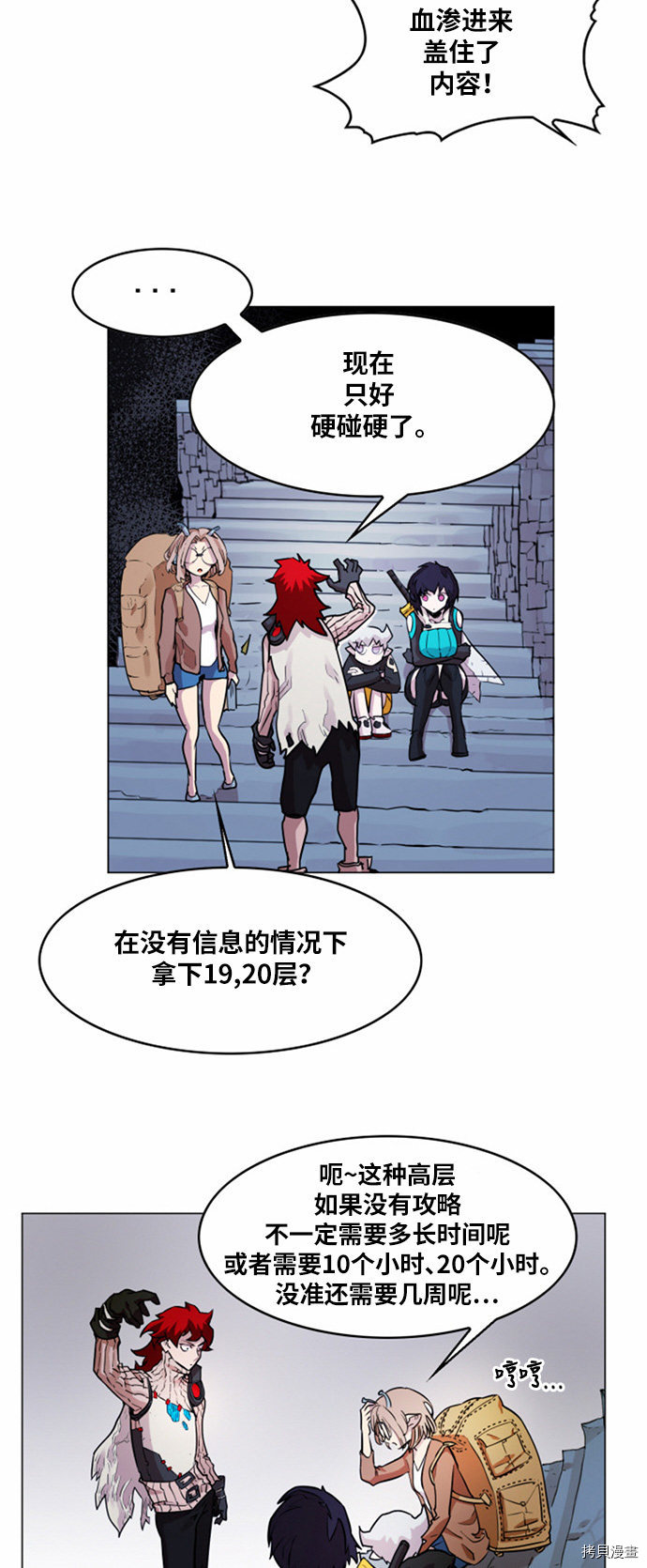 热练战士[拷贝漫画]韩漫全集-第19话无删减无遮挡章节图片 