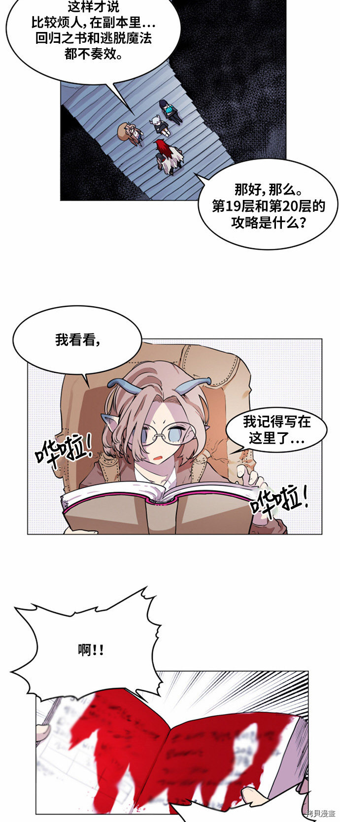 热练战士[拷贝漫画]韩漫全集-第19话无删减无遮挡章节图片 