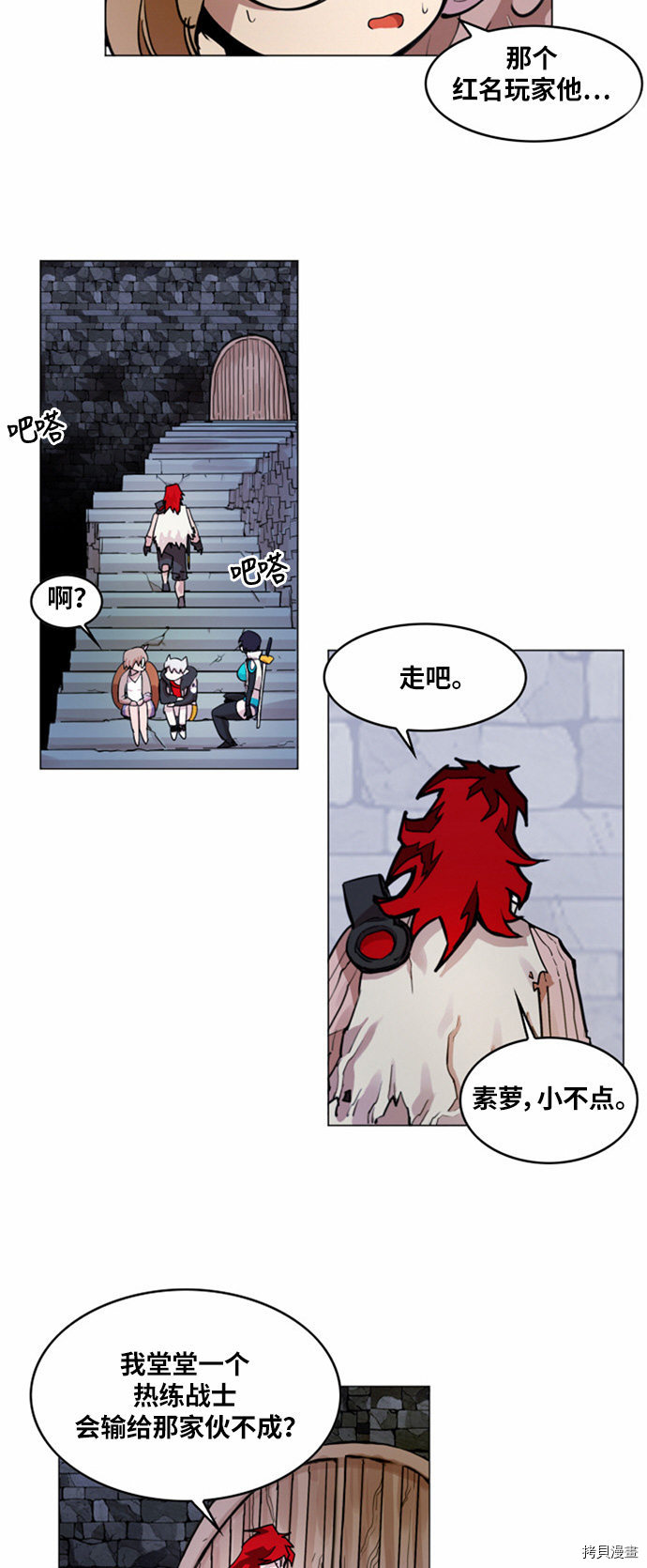 热练战士[拷贝漫画]韩漫全集-第19话无删减无遮挡章节图片 