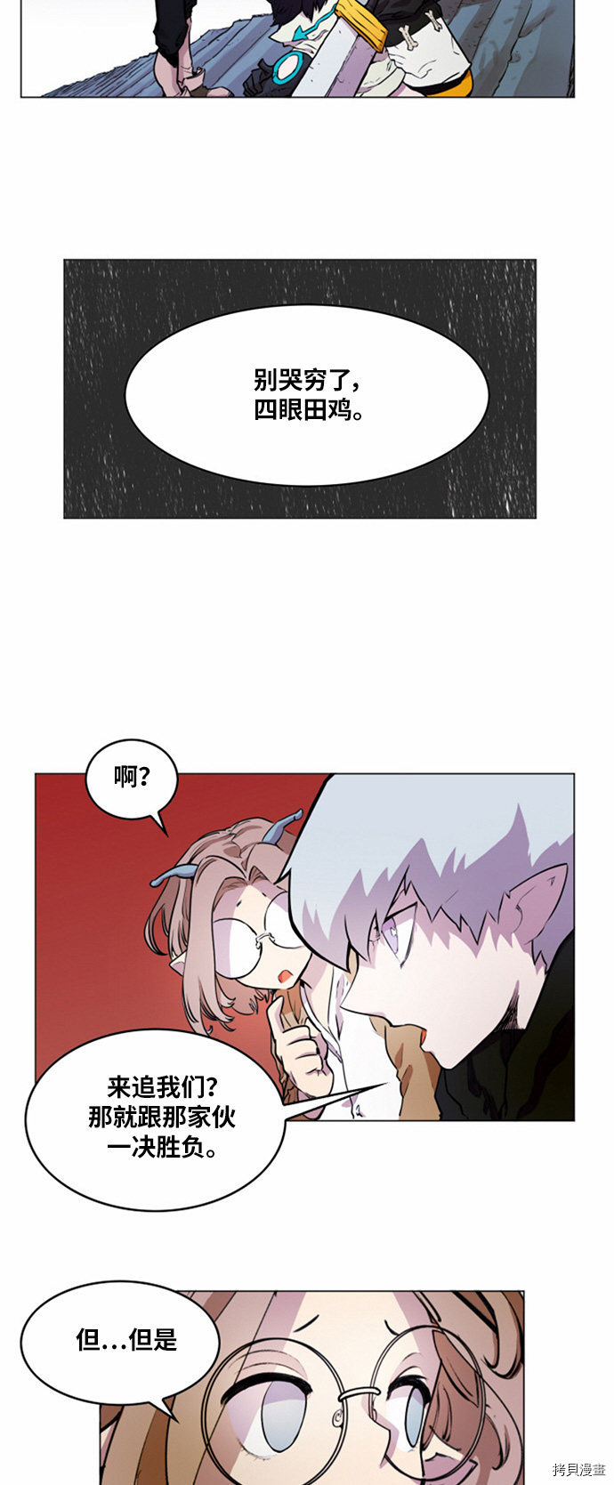 热练战士[拷贝漫画]韩漫全集-第19话无删减无遮挡章节图片 