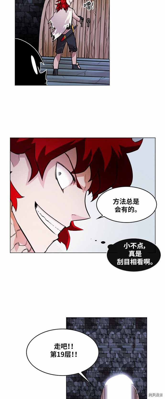 热练战士[拷贝漫画]韩漫全集-第19话无删减无遮挡章节图片 
