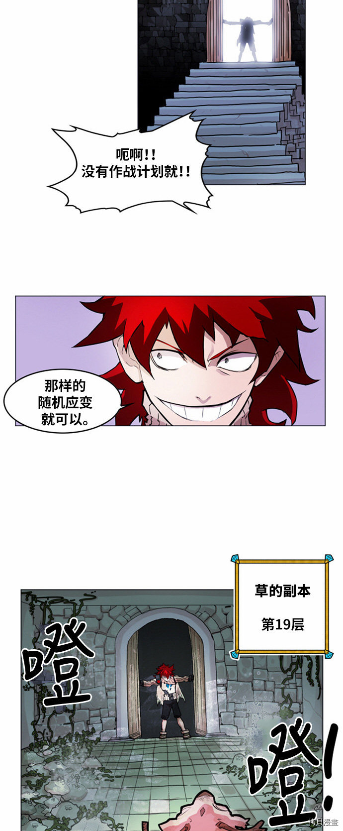 热练战士[拷贝漫画]韩漫全集-第19话无删减无遮挡章节图片 