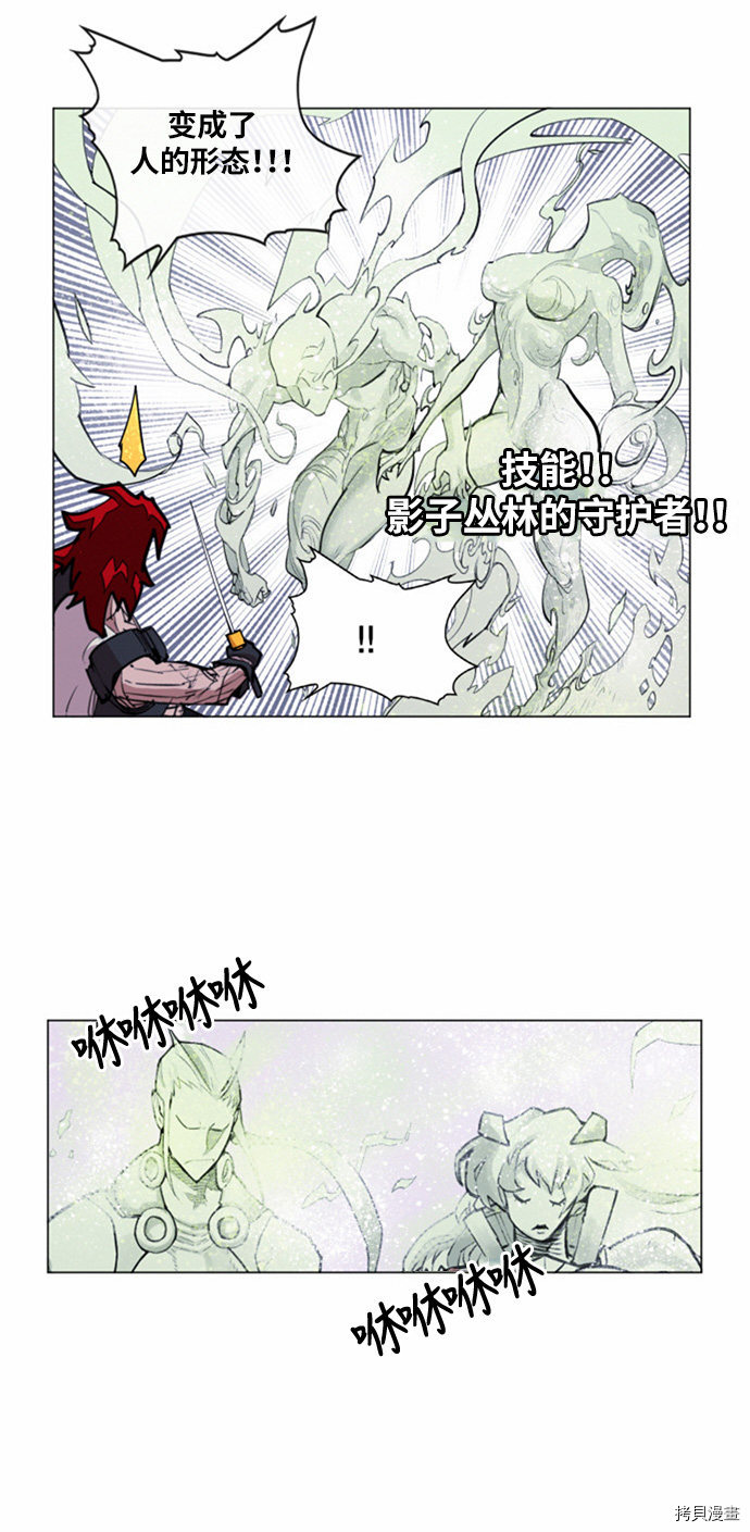 热练战士[拷贝漫画]韩漫全集-第19话无删减无遮挡章节图片 