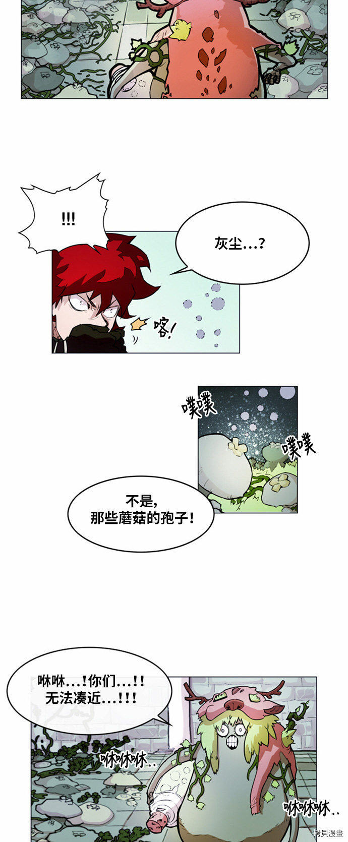 热练战士[拷贝漫画]韩漫全集-第19话无删减无遮挡章节图片 