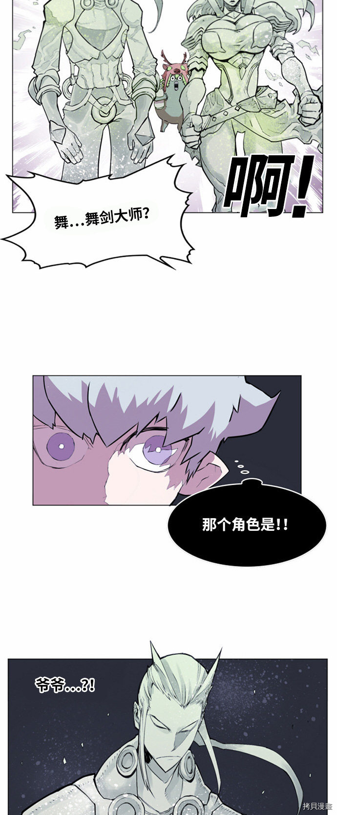 热练战士[拷贝漫画]韩漫全集-第19话无删减无遮挡章节图片 