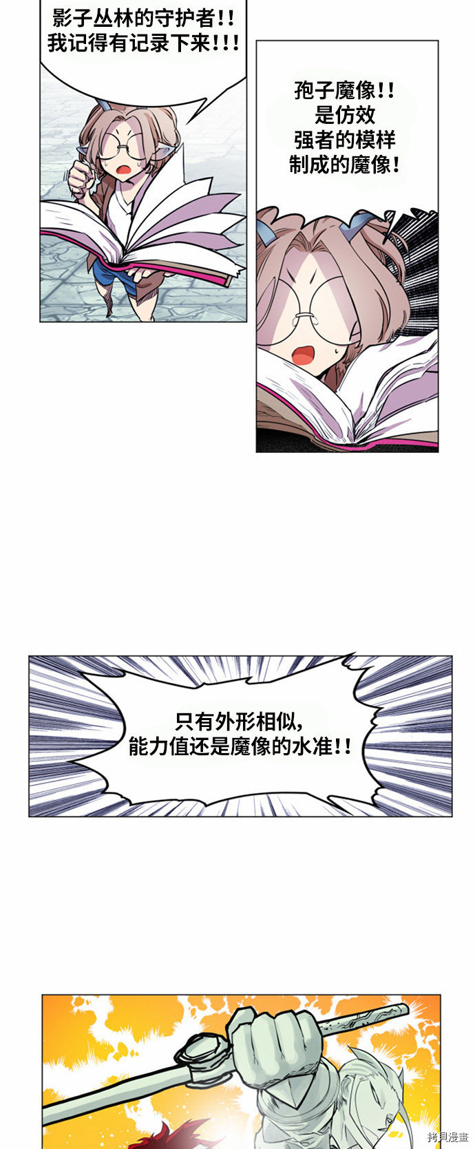 热练战士[拷贝漫画]韩漫全集-第19话无删减无遮挡章节图片 
