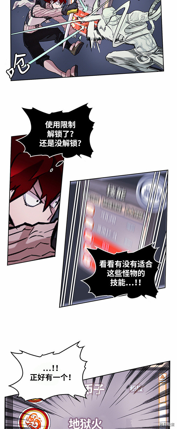 热练战士[拷贝漫画]韩漫全集-第19话无删减无遮挡章节图片 