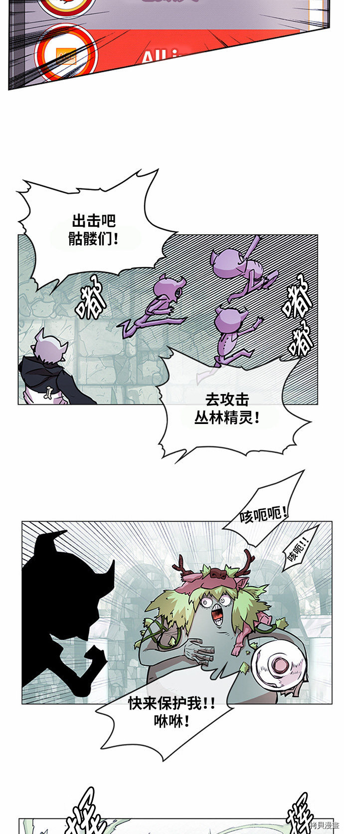 热练战士[拷贝漫画]韩漫全集-第19话无删减无遮挡章节图片 