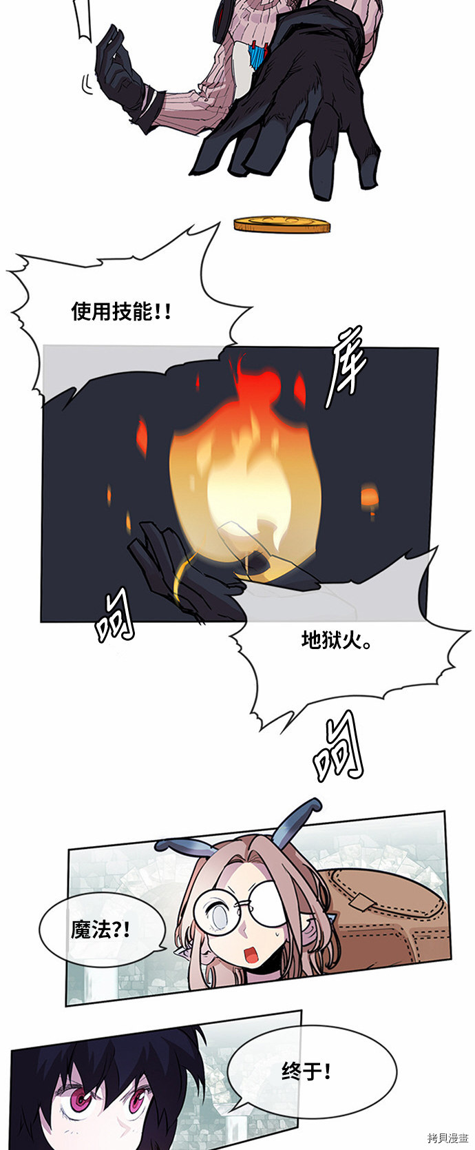 热练战士[拷贝漫画]韩漫全集-第19话无删减无遮挡章节图片 