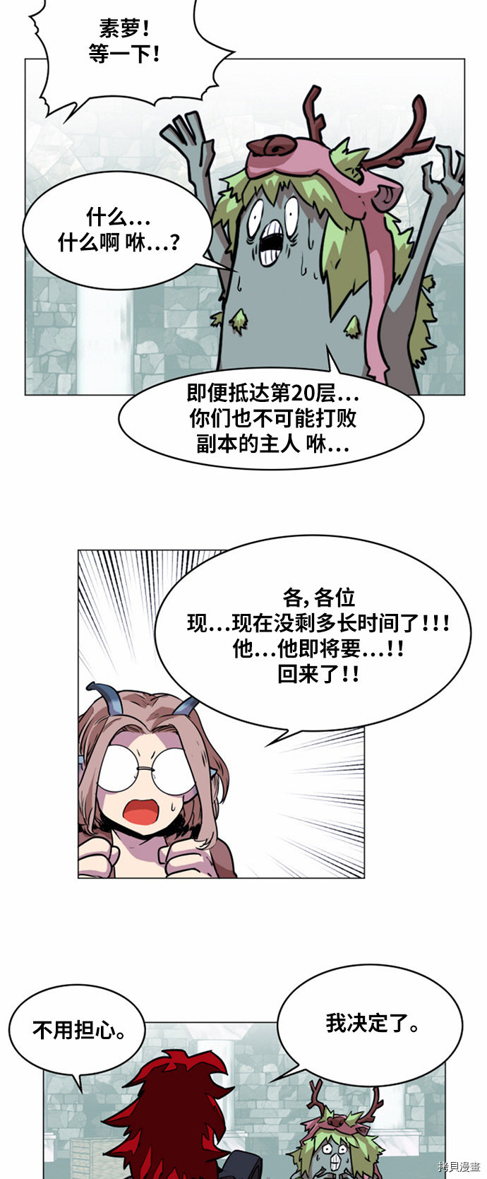 热练战士[拷贝漫画]韩漫全集-第19话无删减无遮挡章节图片 