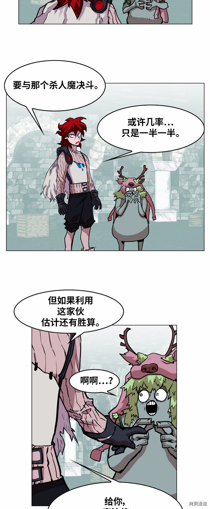 热练战士[拷贝漫画]韩漫全集-第19话无删减无遮挡章节图片 