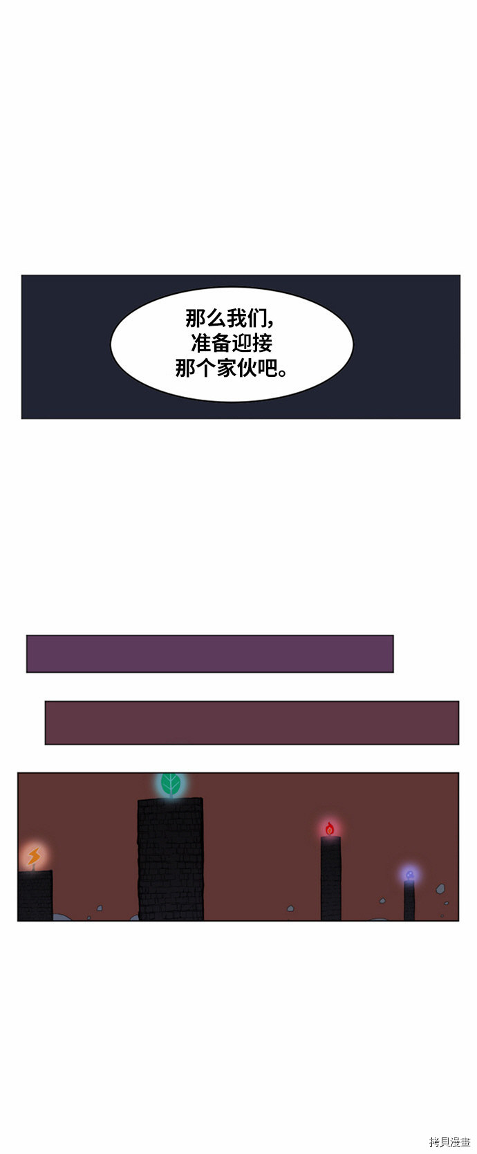 热练战士[拷贝漫画]韩漫全集-第19话无删减无遮挡章节图片 