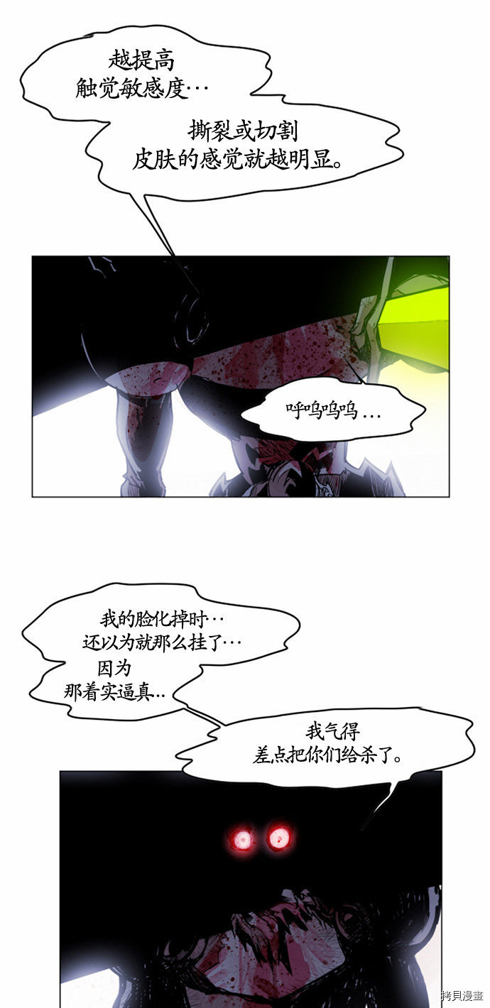 热练战士[拷贝漫画]韩漫全集-第19话无删减无遮挡章节图片 