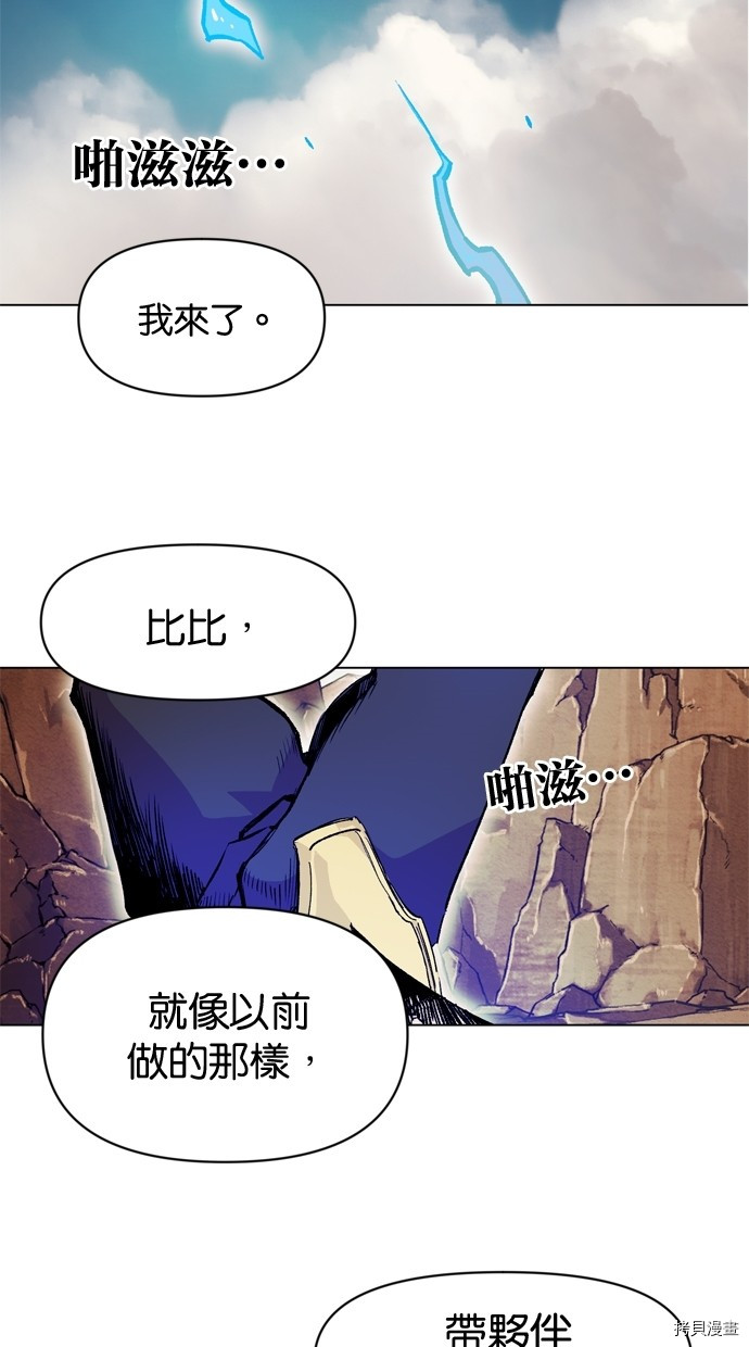 热练战士[拷贝漫画]韩漫全集-第2季14話无删减无遮挡章节图片 