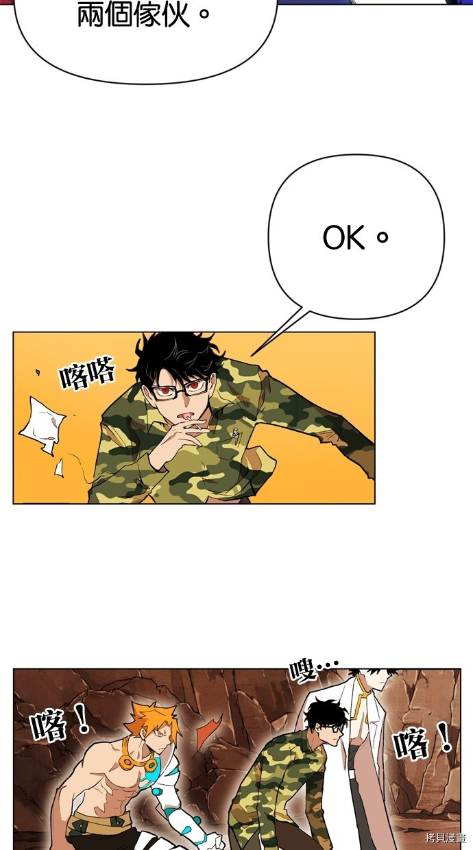 热练战士[拷贝漫画]韩漫全集-第2季14話无删减无遮挡章节图片 