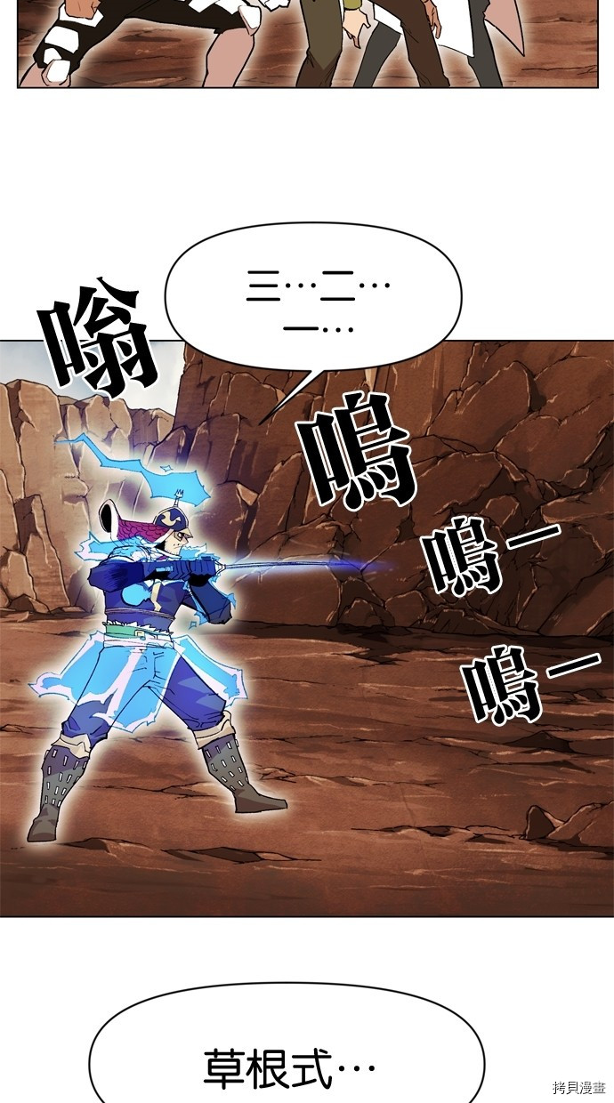 热练战士[拷贝漫画]韩漫全集-第2季14話无删减无遮挡章节图片 