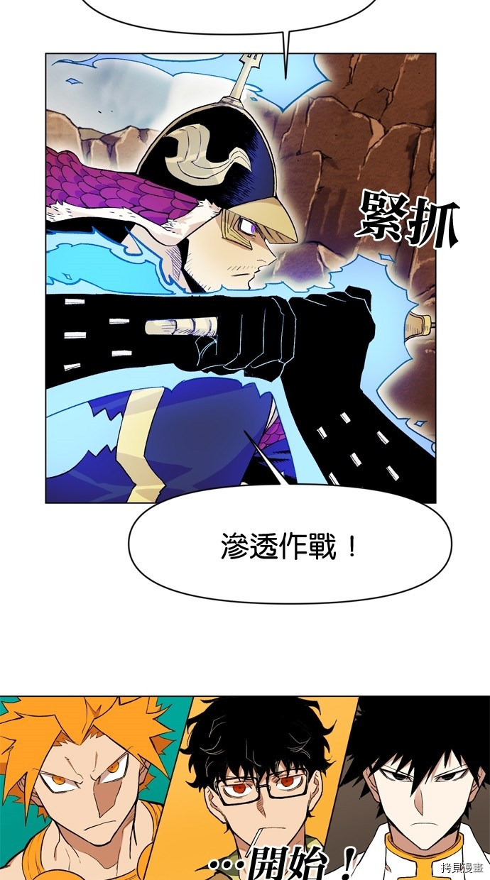 热练战士[拷贝漫画]韩漫全集-第2季14話无删减无遮挡章节图片 
