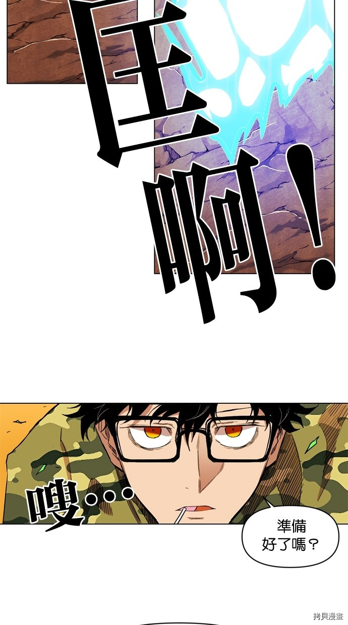 热练战士[拷贝漫画]韩漫全集-第2季14話无删减无遮挡章节图片 