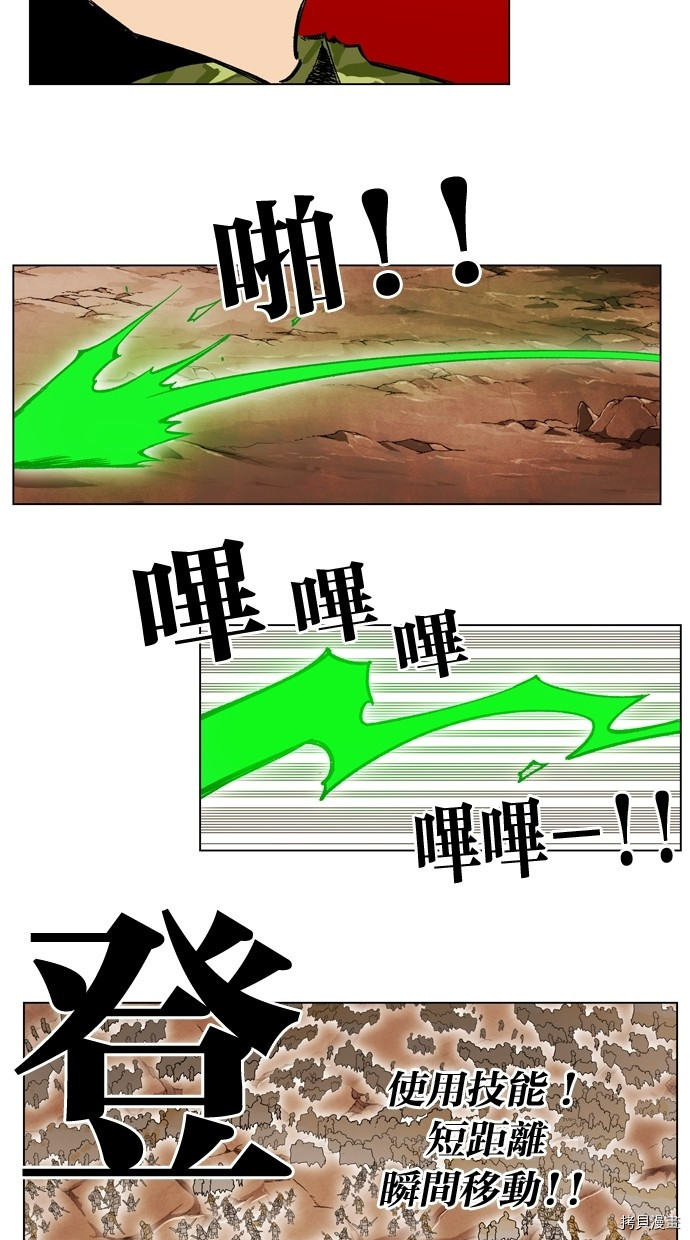 热练战士[拷贝漫画]韩漫全集-第2季14話无删减无遮挡章节图片 
