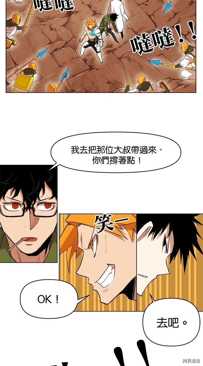 热练战士[拷贝漫画]韩漫全集-第2季14話无删减无遮挡章节图片 