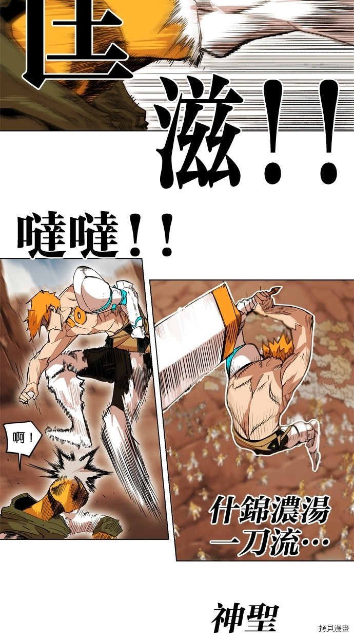 热练战士[拷贝漫画]韩漫全集-第2季14話无删减无遮挡章节图片 