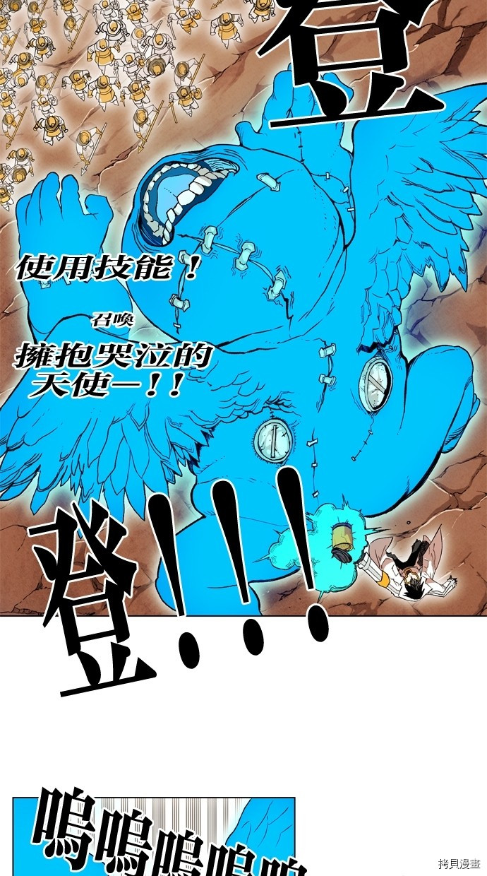 热练战士[拷贝漫画]韩漫全集-第2季14話无删减无遮挡章节图片 