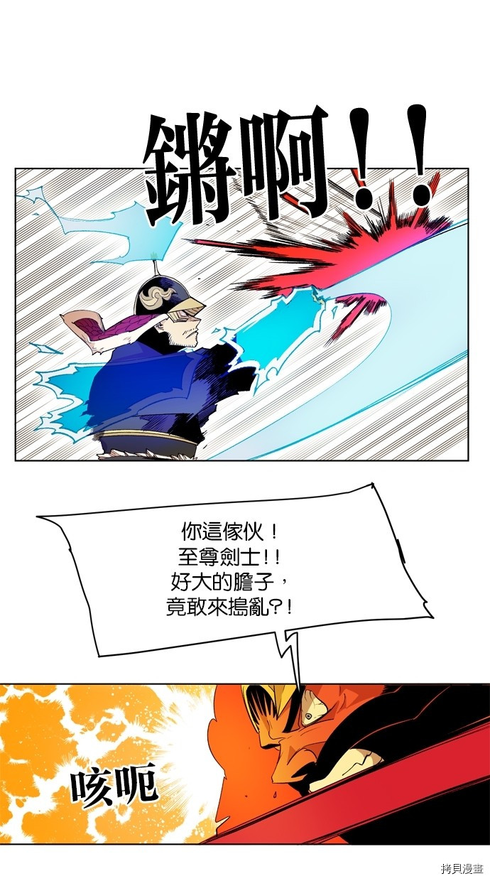 热练战士[拷贝漫画]韩漫全集-第2季14話无删减无遮挡章节图片 