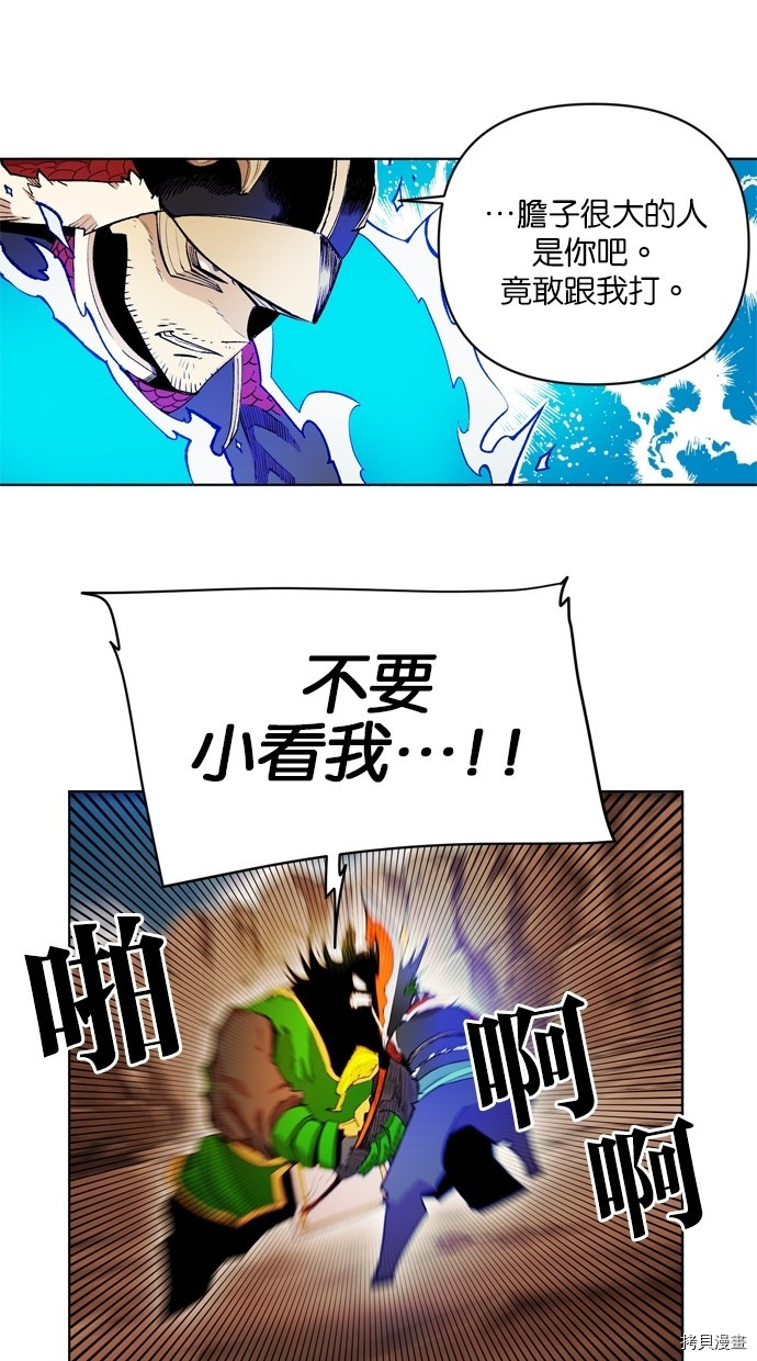 热练战士[拷贝漫画]韩漫全集-第2季14話无删减无遮挡章节图片 
