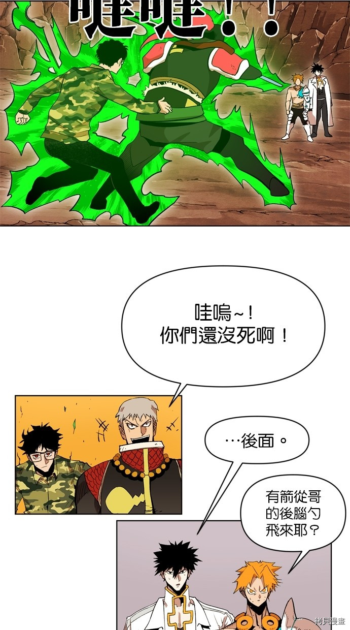 热练战士[拷贝漫画]韩漫全集-第2季14話无删减无遮挡章节图片 