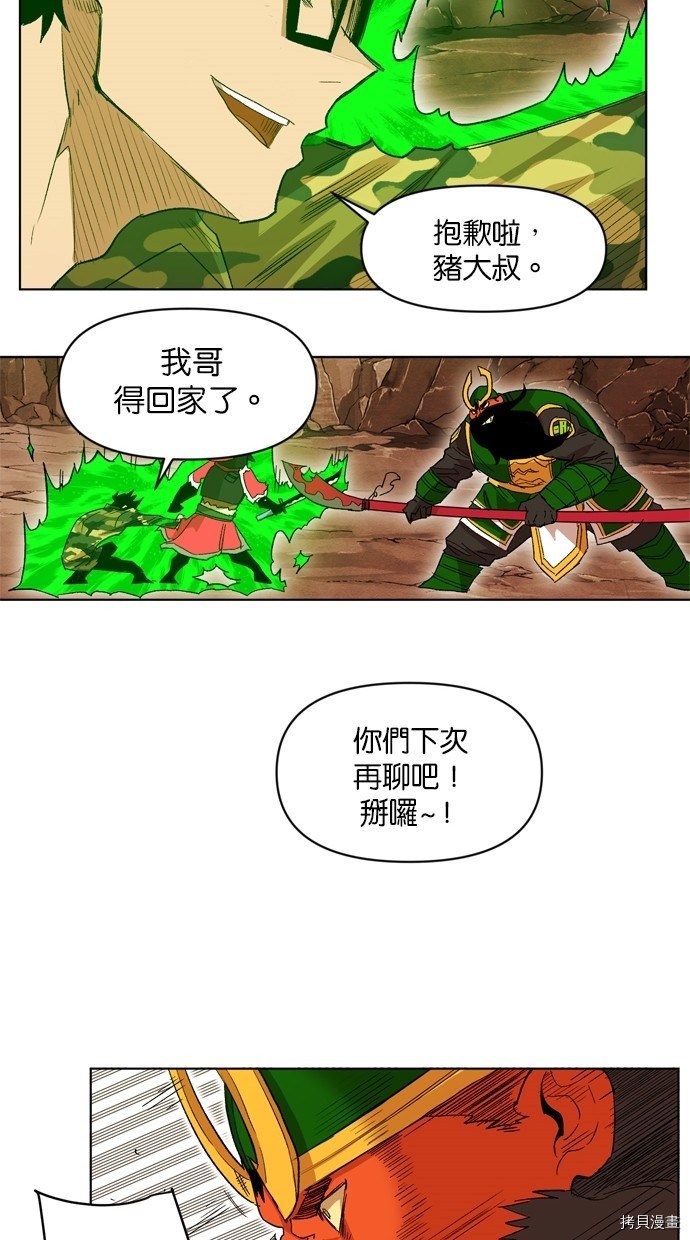 热练战士[拷贝漫画]韩漫全集-第2季14話无删减无遮挡章节图片 