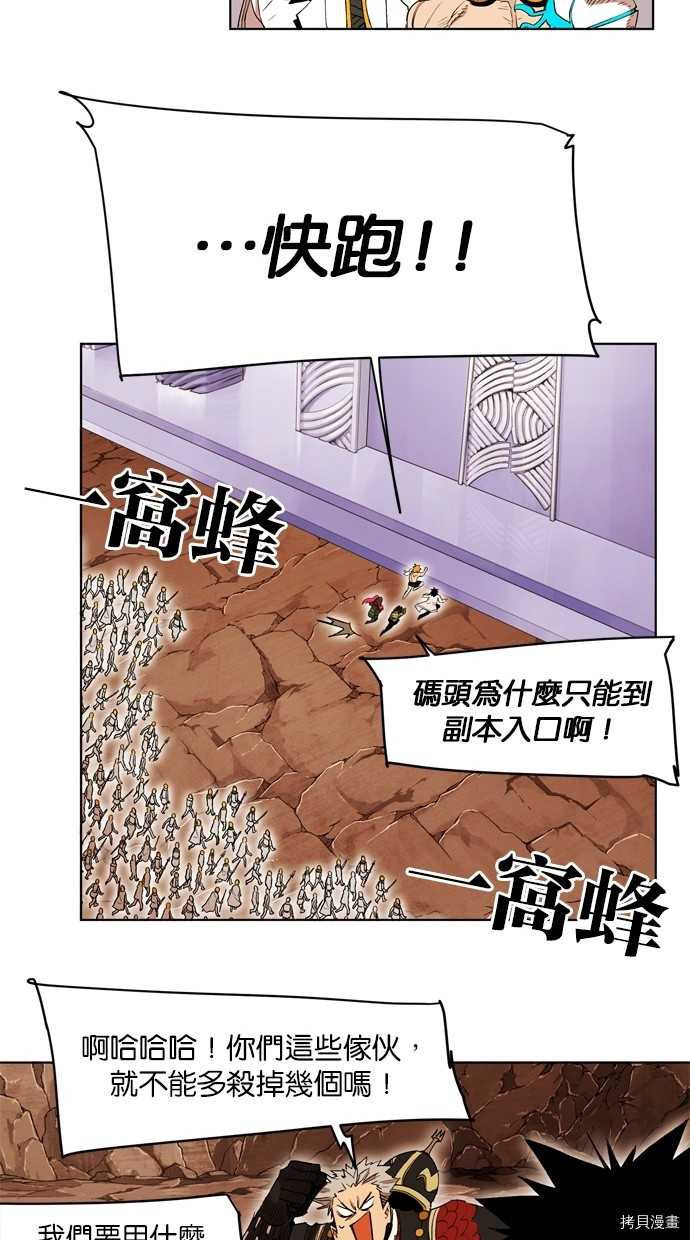 热练战士[拷贝漫画]韩漫全集-第2季14話无删减无遮挡章节图片 