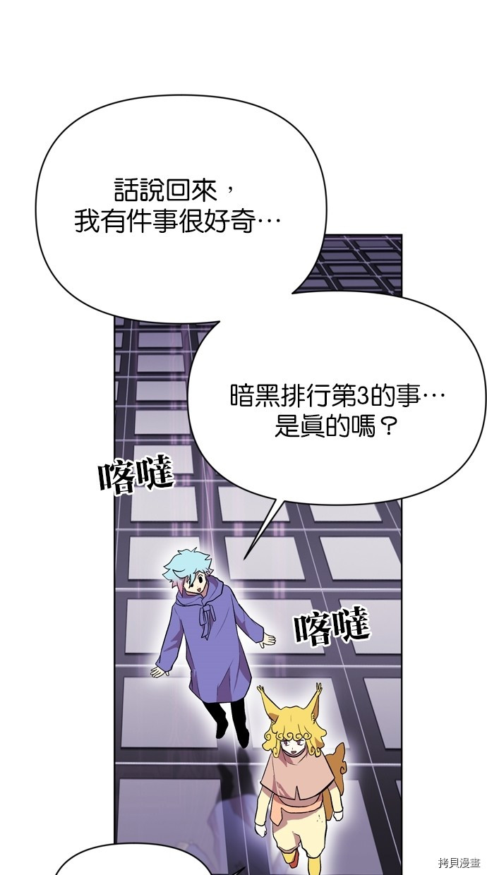 热练战士[拷贝漫画]韩漫全集-第2季14話无删减无遮挡章节图片 
