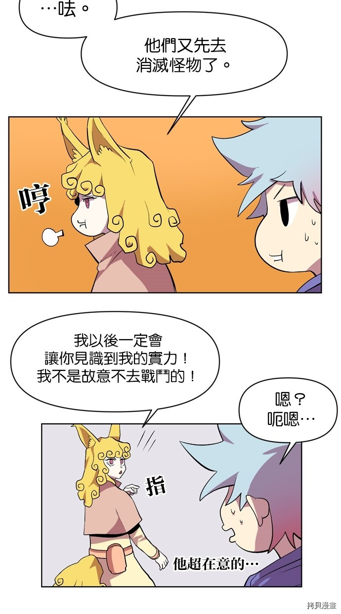 热练战士[拷贝漫画]韩漫全集-第2季14話无删减无遮挡章节图片 
