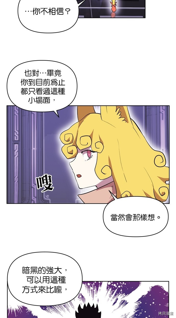 热练战士[拷贝漫画]韩漫全集-第2季14話无删减无遮挡章节图片 