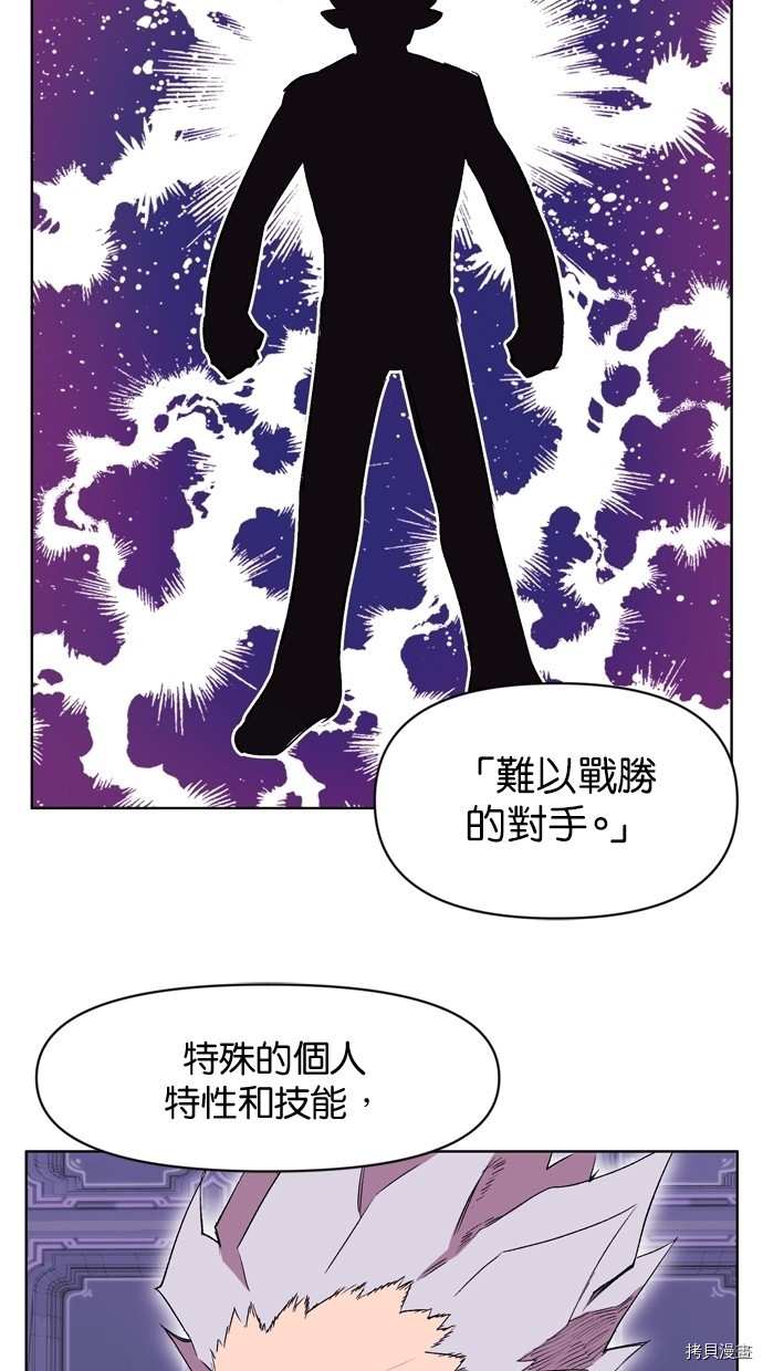 热练战士[拷贝漫画]韩漫全集-第2季14話无删减无遮挡章节图片 