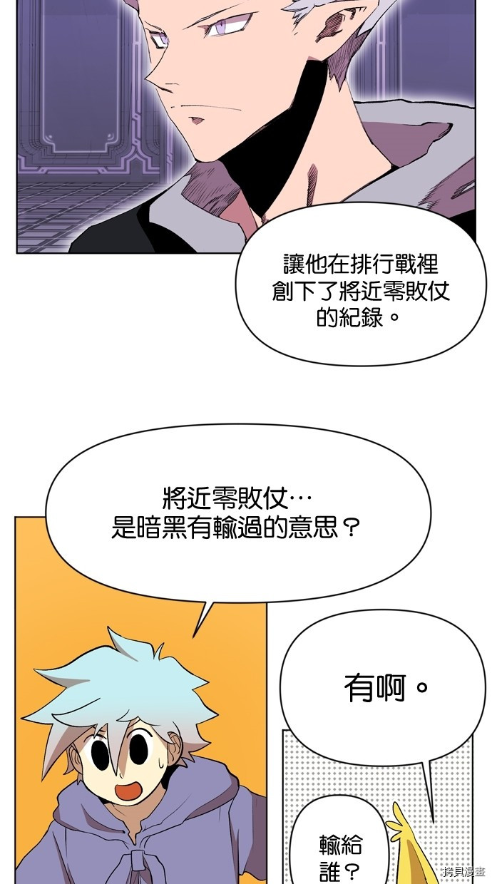 热练战士[拷贝漫画]韩漫全集-第2季14話无删减无遮挡章节图片 