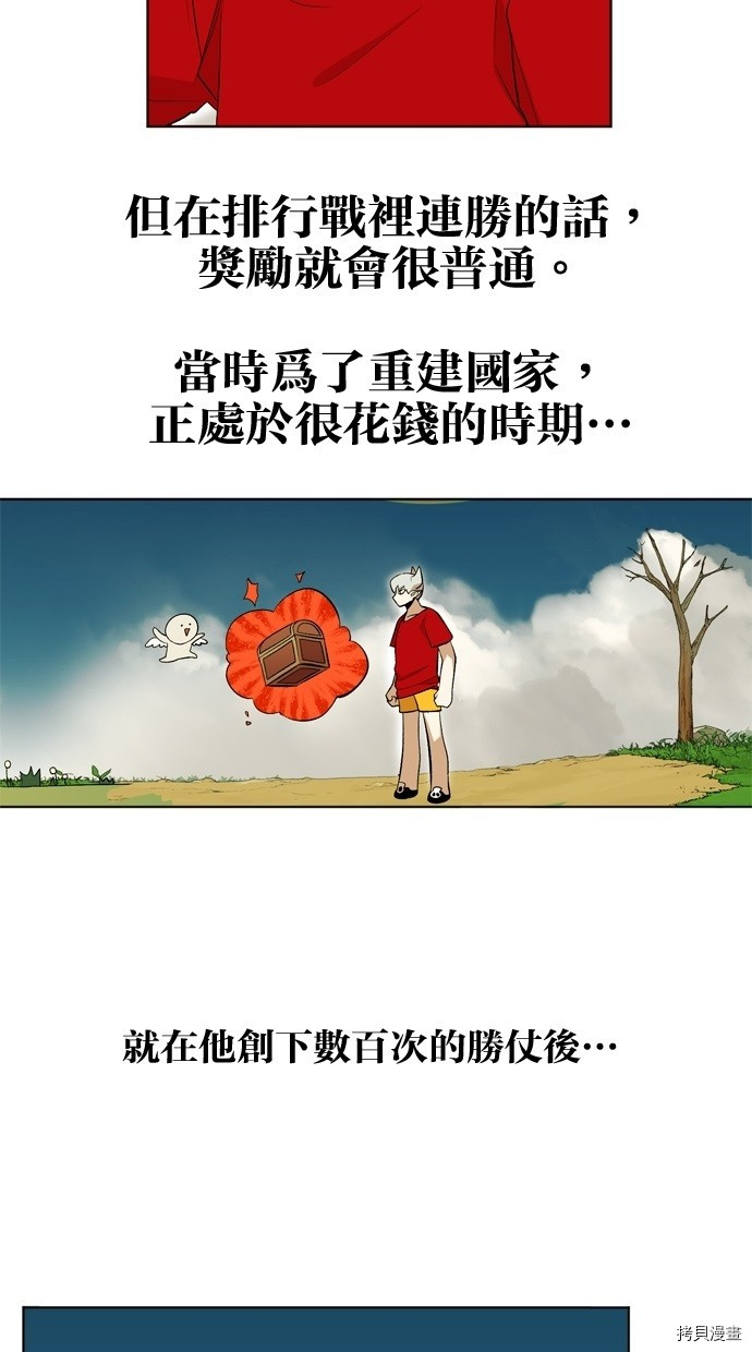 热练战士[拷贝漫画]韩漫全集-第2季14話无删减无遮挡章节图片 