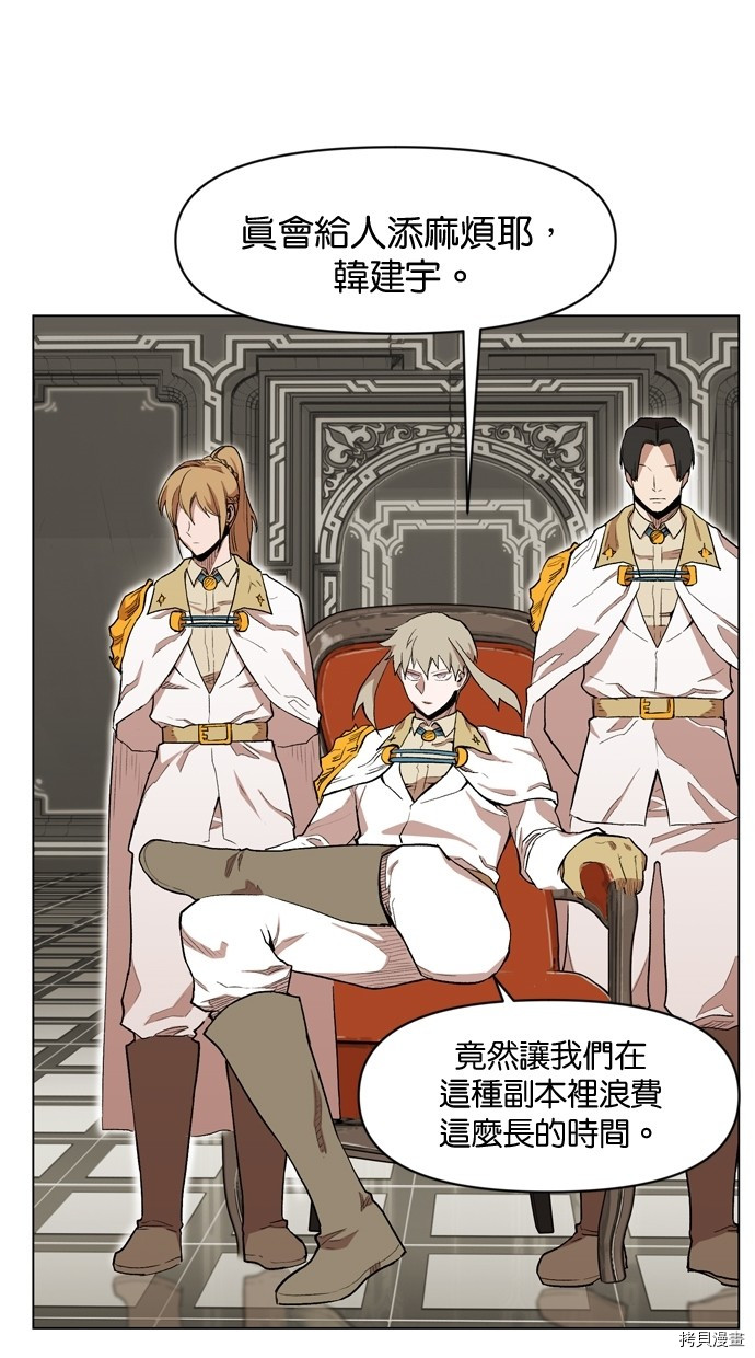 热练战士[拷贝漫画]韩漫全集-第2季14話无删减无遮挡章节图片 