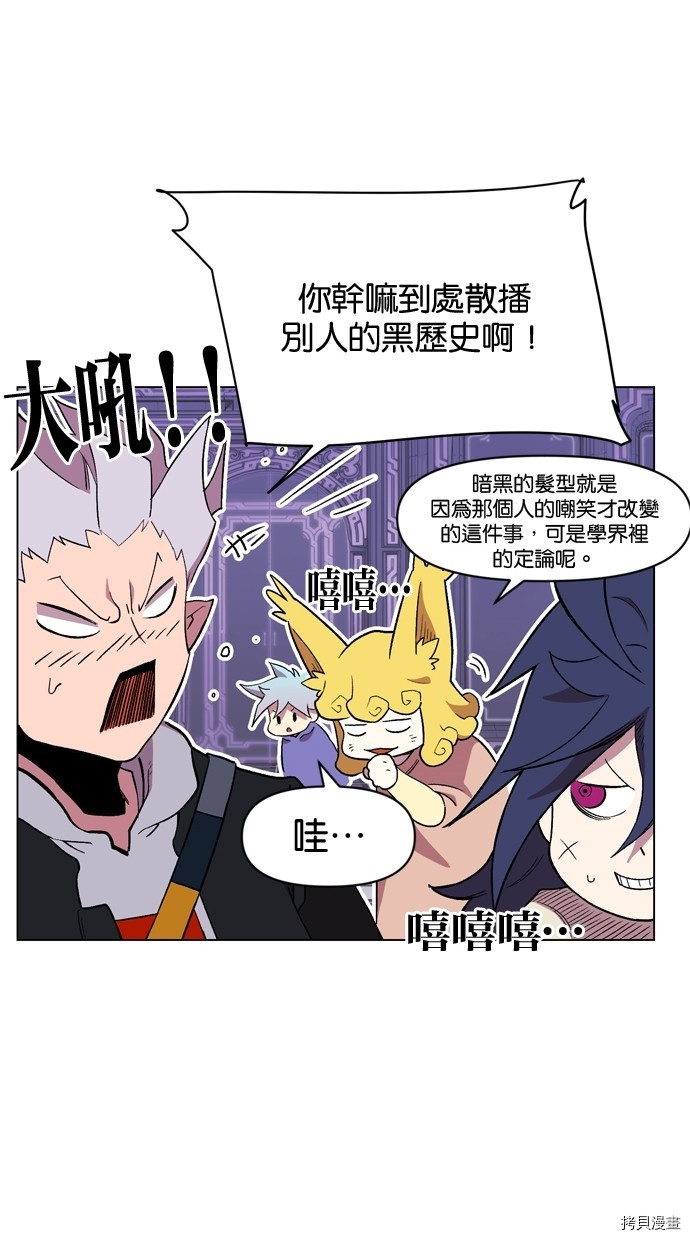 热练战士[拷贝漫画]韩漫全集-第2季14話无删减无遮挡章节图片 