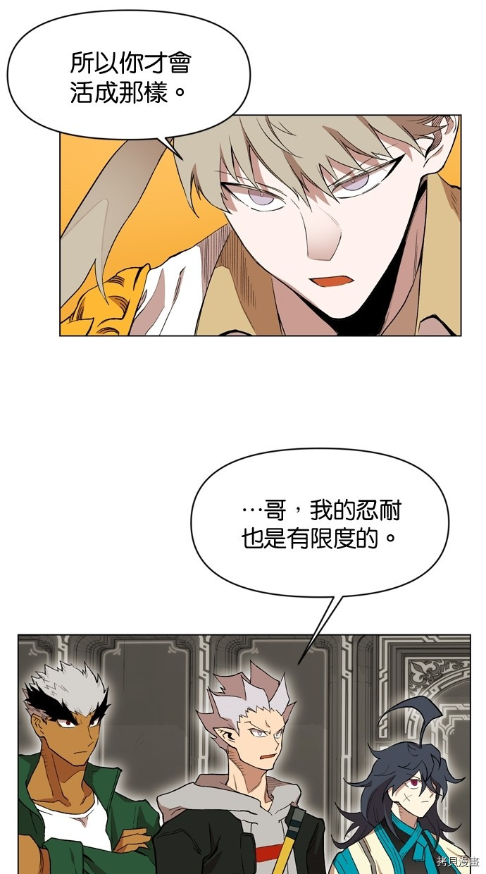 热练战士[拷贝漫画]韩漫全集-第2季14話无删减无遮挡章节图片 