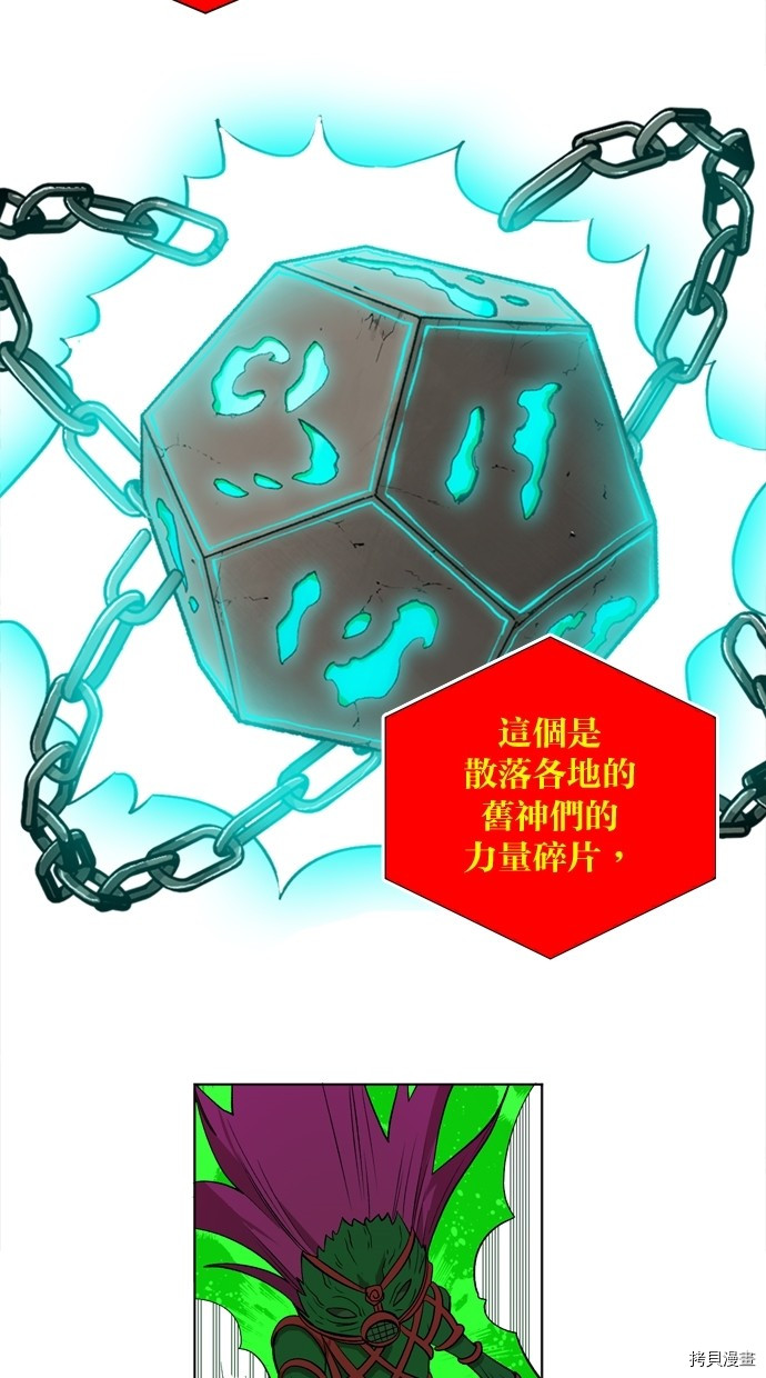 热练战士[拷贝漫画]韩漫全集-第2季15話无删减无遮挡章节图片 