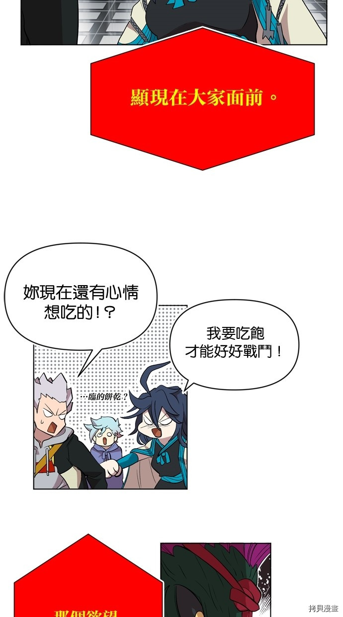 热练战士[拷贝漫画]韩漫全集-第2季15話无删减无遮挡章节图片 
