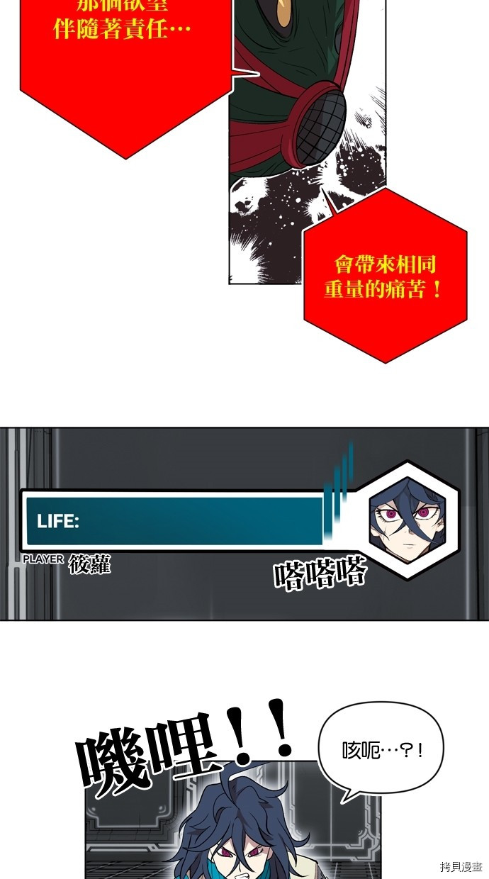热练战士[拷贝漫画]韩漫全集-第2季15話无删减无遮挡章节图片 