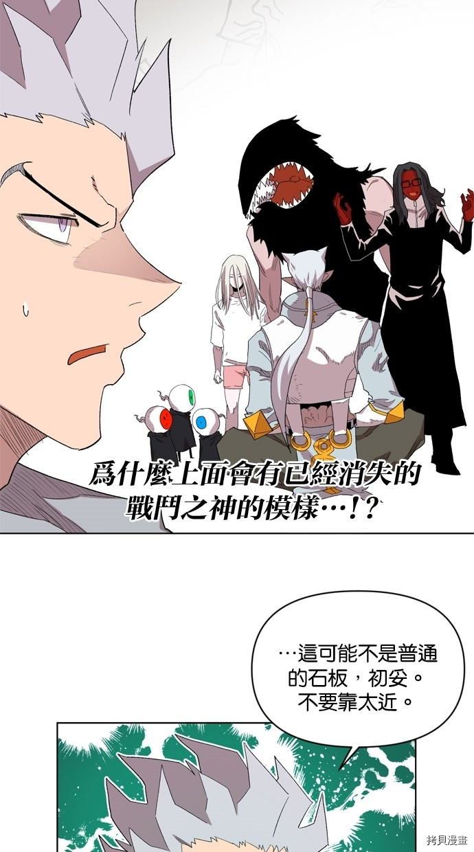 热练战士[拷贝漫画]韩漫全集-第2季15話无删减无遮挡章节图片 